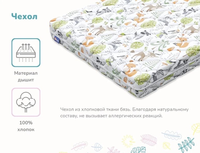 Детский матрас Dimax Сорванец